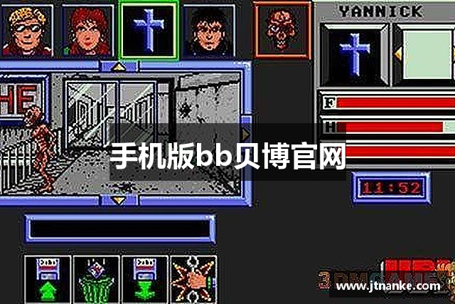 手机版bb贝博官网